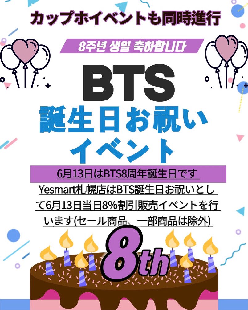 Top Tweets For Yesチキン札幌店 Twstalker