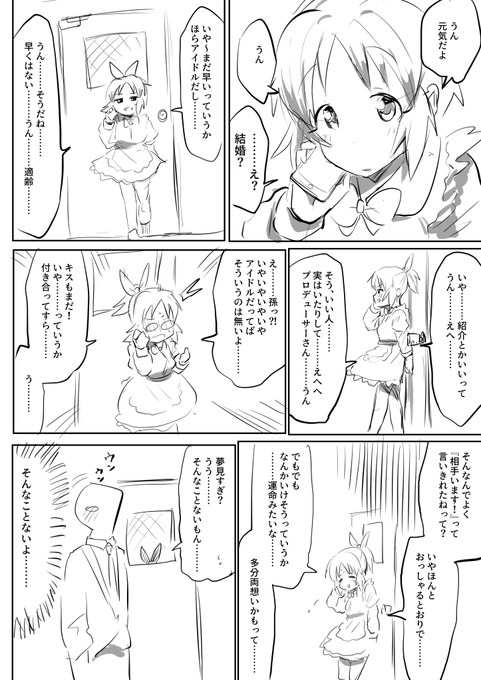 ななさん 