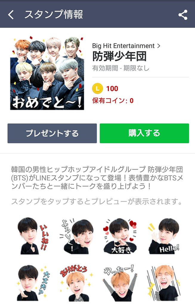 公式ｌｉｎｅスタンププレゼント Fukudashounen11 Twitter