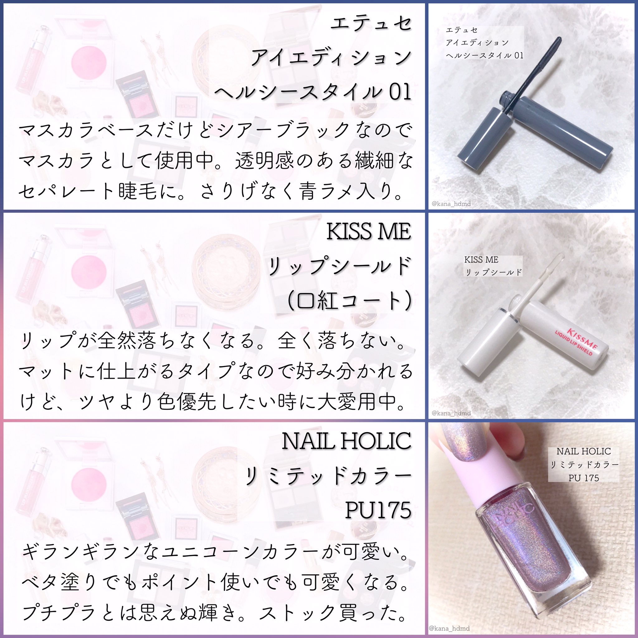 𝓀 21上半期マイベストコスメ 今期はあまりコスメ買ってないのですが その中でもこれはよかった というものを入れました 今回も限定多めになってます ベスコス ベストコスメ 上半期ベストコスメ ベスコス21上半期 ベストコスメ21