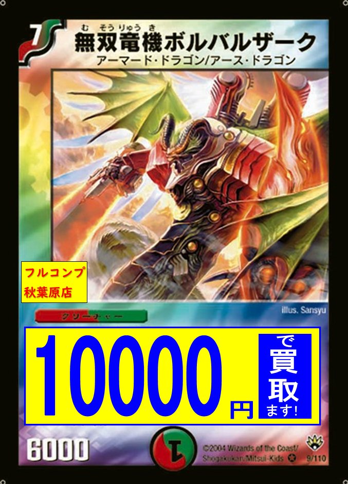 フルコンプ秋葉原店 على X: フルコンプ秋葉原店 على X: