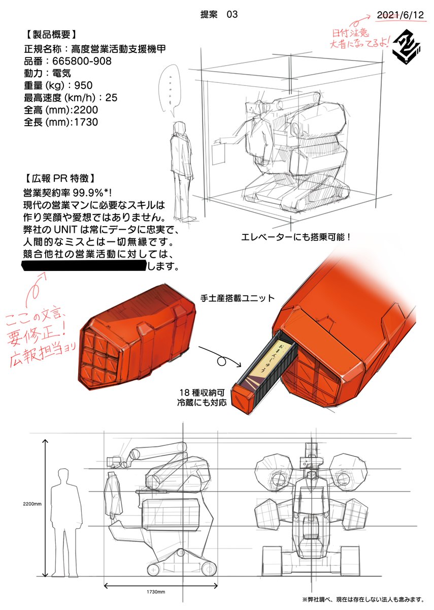 導入をご検討ください 