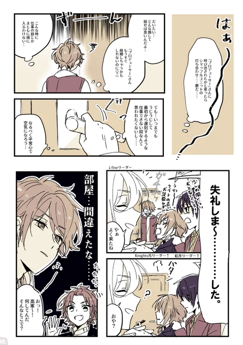 Ring.A.Bellメンバー顔合わせ 
