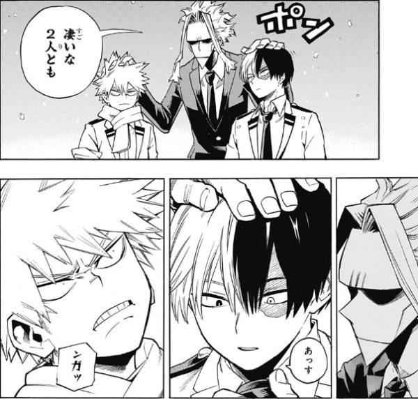 僕のヒーローアカデミア オールマイトに頭ポンされて嬉しい轟、爆豪が