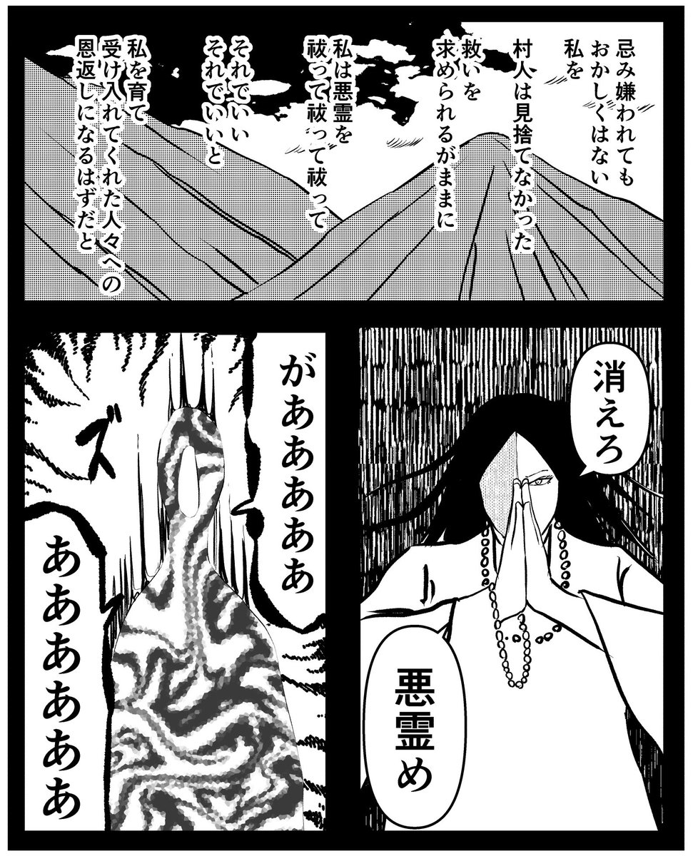 事故物件物語最終章【相馬の場合その58】※6枚あります。

#事故物件物語 #家に住む何か 