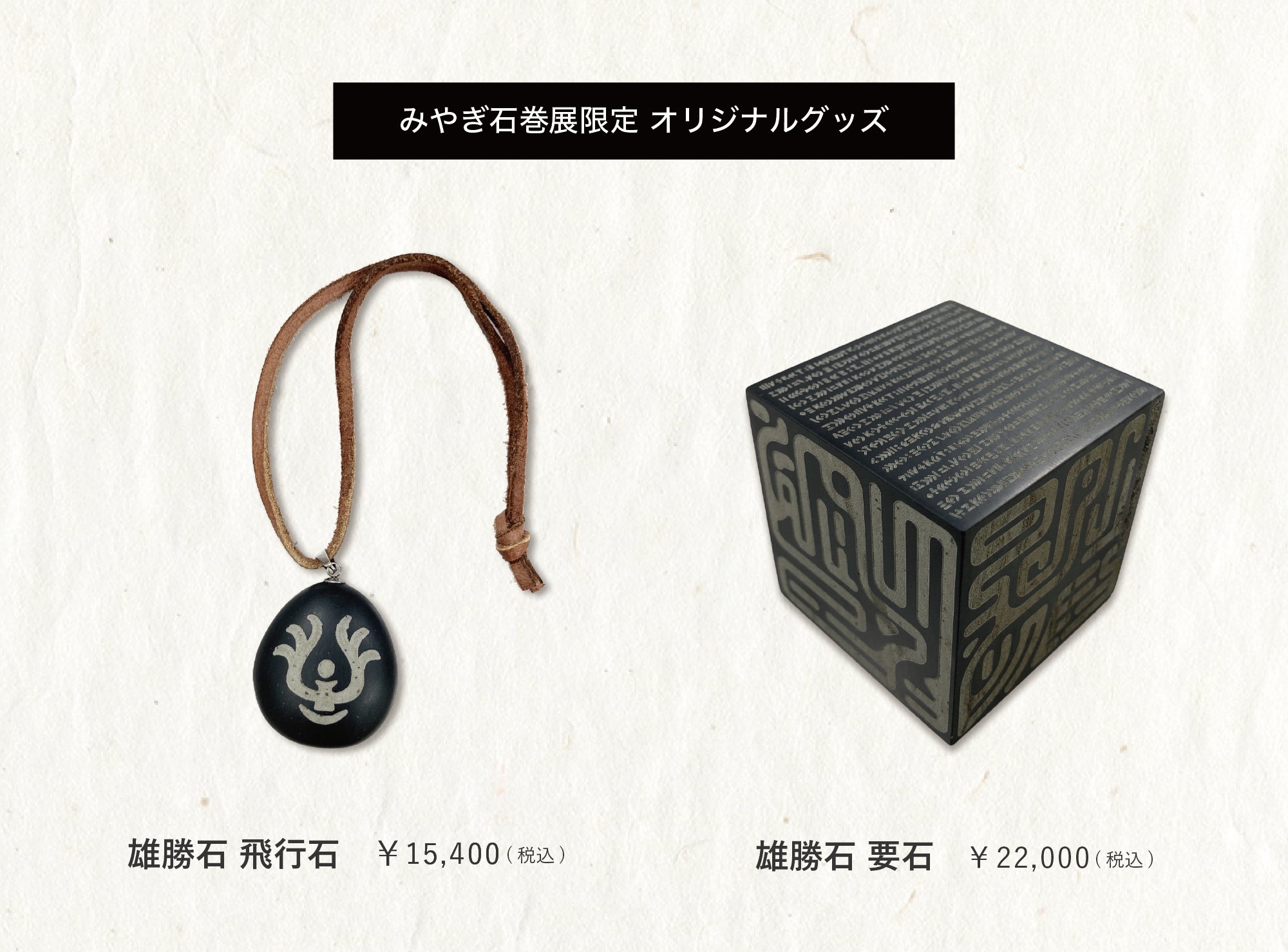 新素材新作 新品 未開封品 天空の城ラピュタ 要石 アニメージュと