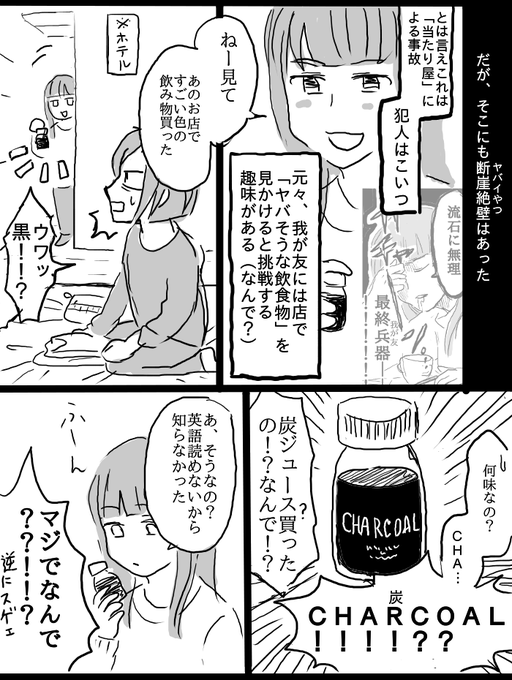 イギリスの漫画ツイートまとめ Comic Diggin
