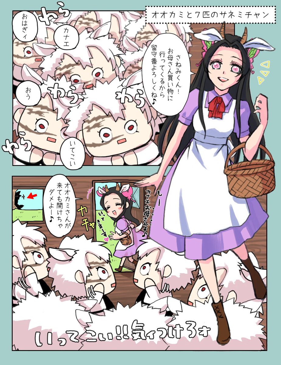 かにこ 川底 有名なグリム童話でパロりました 誰も死なない優しい世界 しかしロマンチックではないというww O 炭カナ描こうとしたけど色々あって出来なかったー また今度機会があれば 企画ありがとうございましたーー 概要はツリーに Kmt かにこ 川底 有名なグリム童話でパロりました 誰も死なない優しい世界 しかしロマンチックではないというww O 炭カナ描こうとしたけど色々あって出来なかったー また今度機会があれば 企画ありがとうございましたーー 概要はツリーに Kmt
