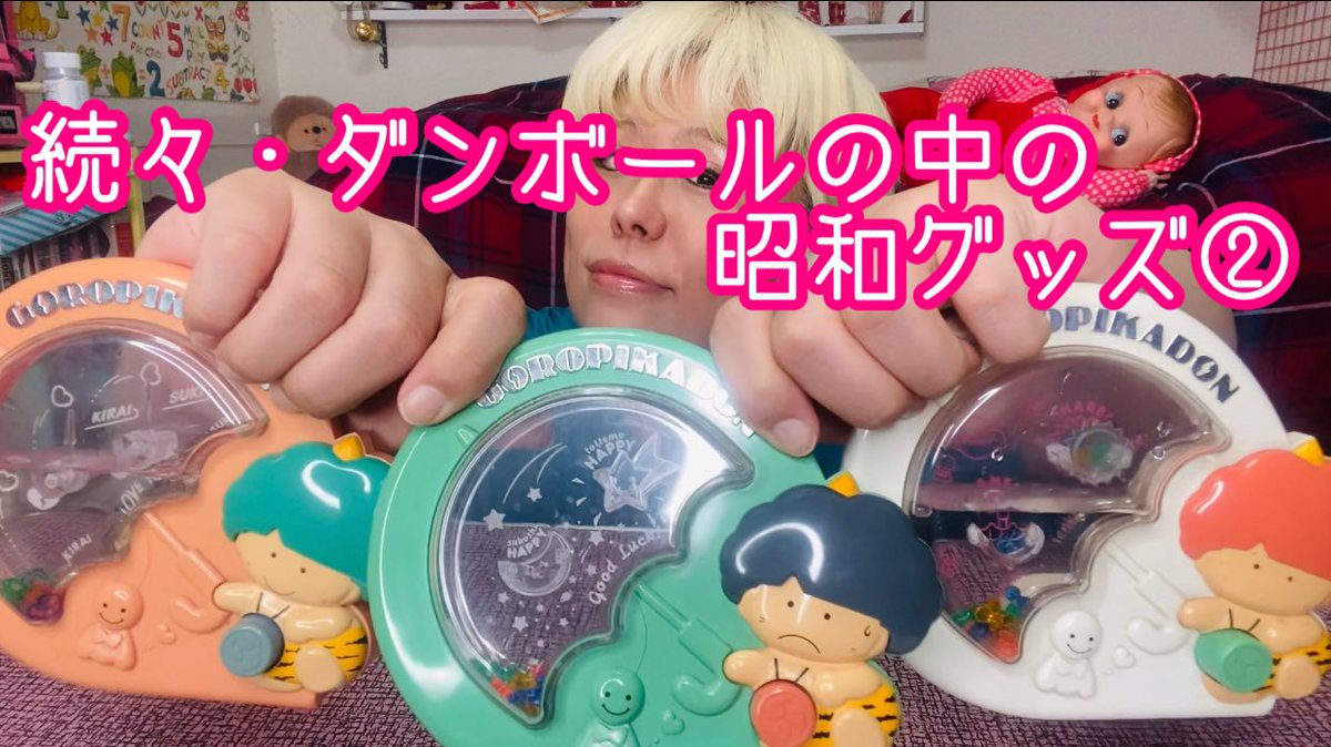 ট ইট র 少女雑貨tv モッパン ミリヤマ堂 本日の動画 80年代 40代50代が懐かしい昭和ファンシーグッズを紹介 昭和レトロ T Co Lwhnm198f4 Youtubeより