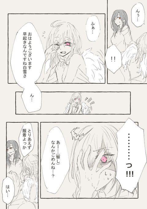 らくがき
かわいい天使はぽんでした 