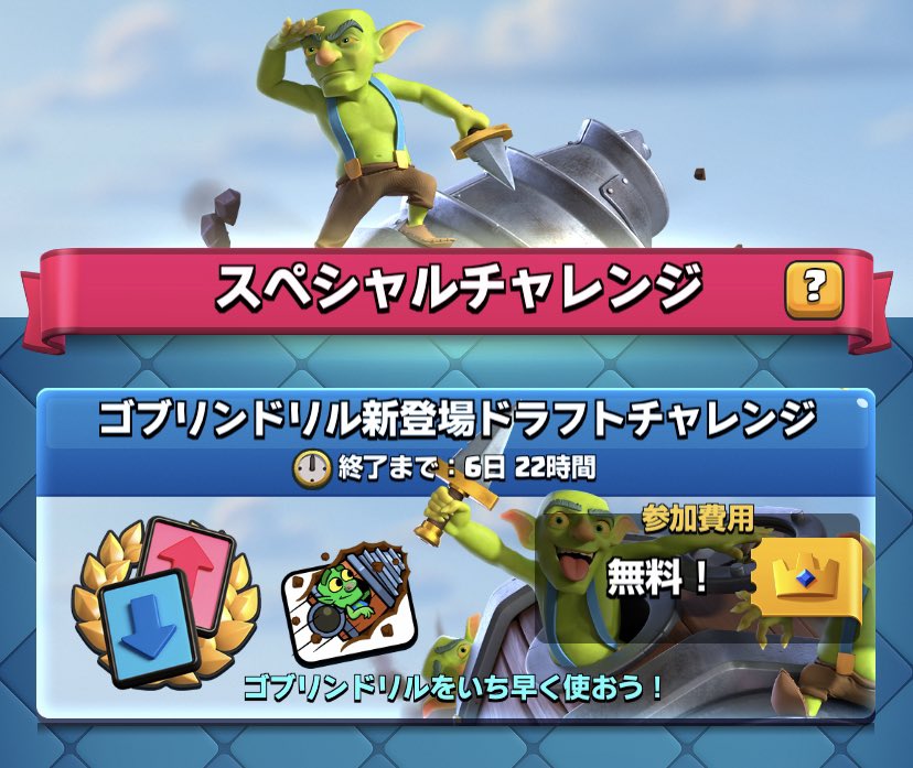 クラロワ公式 かしこな使い方
