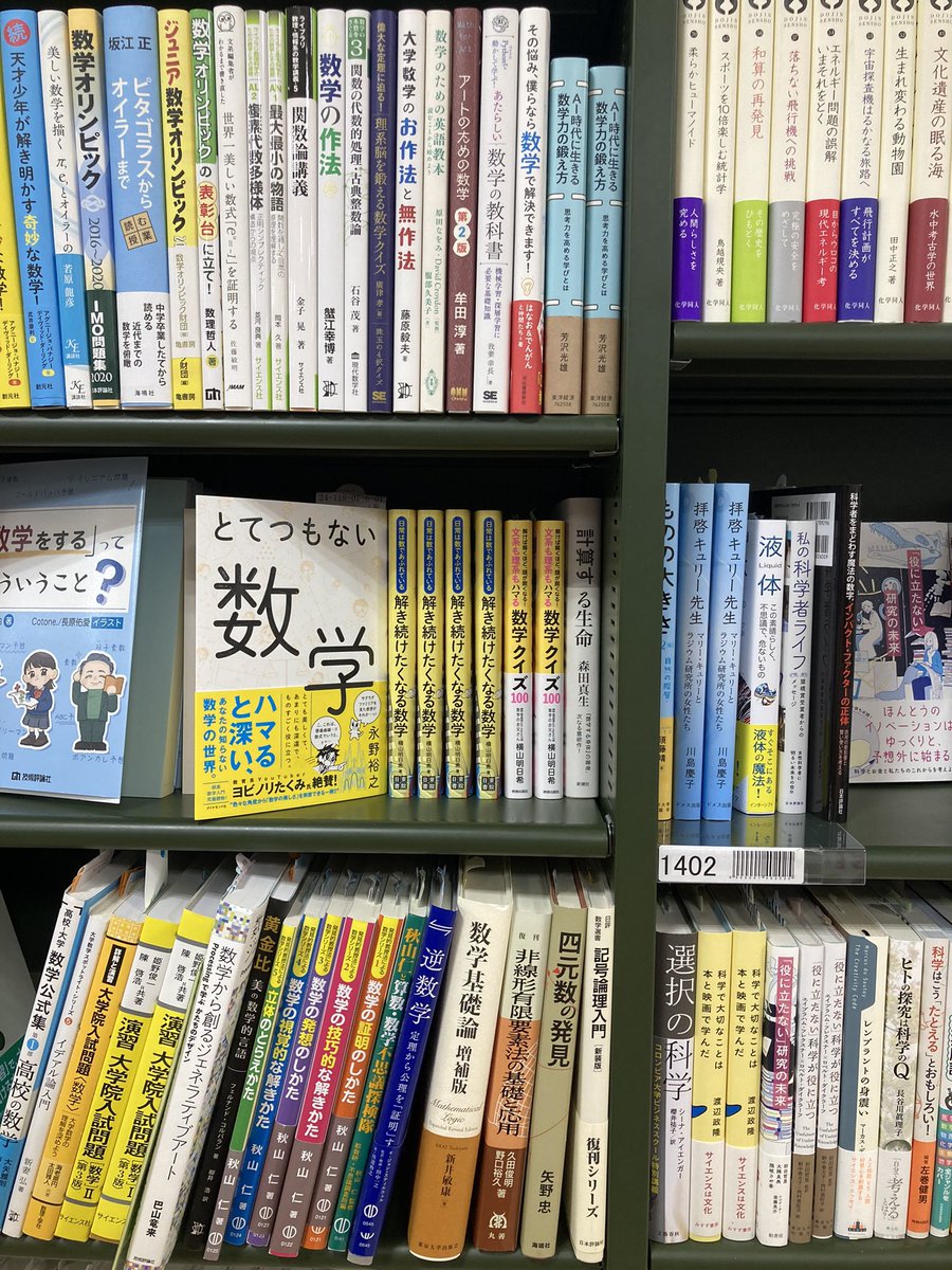 解き続けたくなる数学