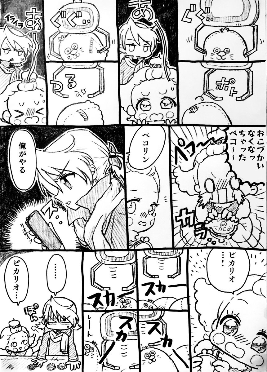 今日も過去漫画の再掲…

リオは一度気になり始めたらムキになるというか冷静さを欠く印象なのでクレーンゲームの取れそうで取れない感じに踊らされそう👾
最後ビブリーがチクチク言ってるけどその場にいたらビブもシエルも同じことやると思う、下の子はかわいいから😄 