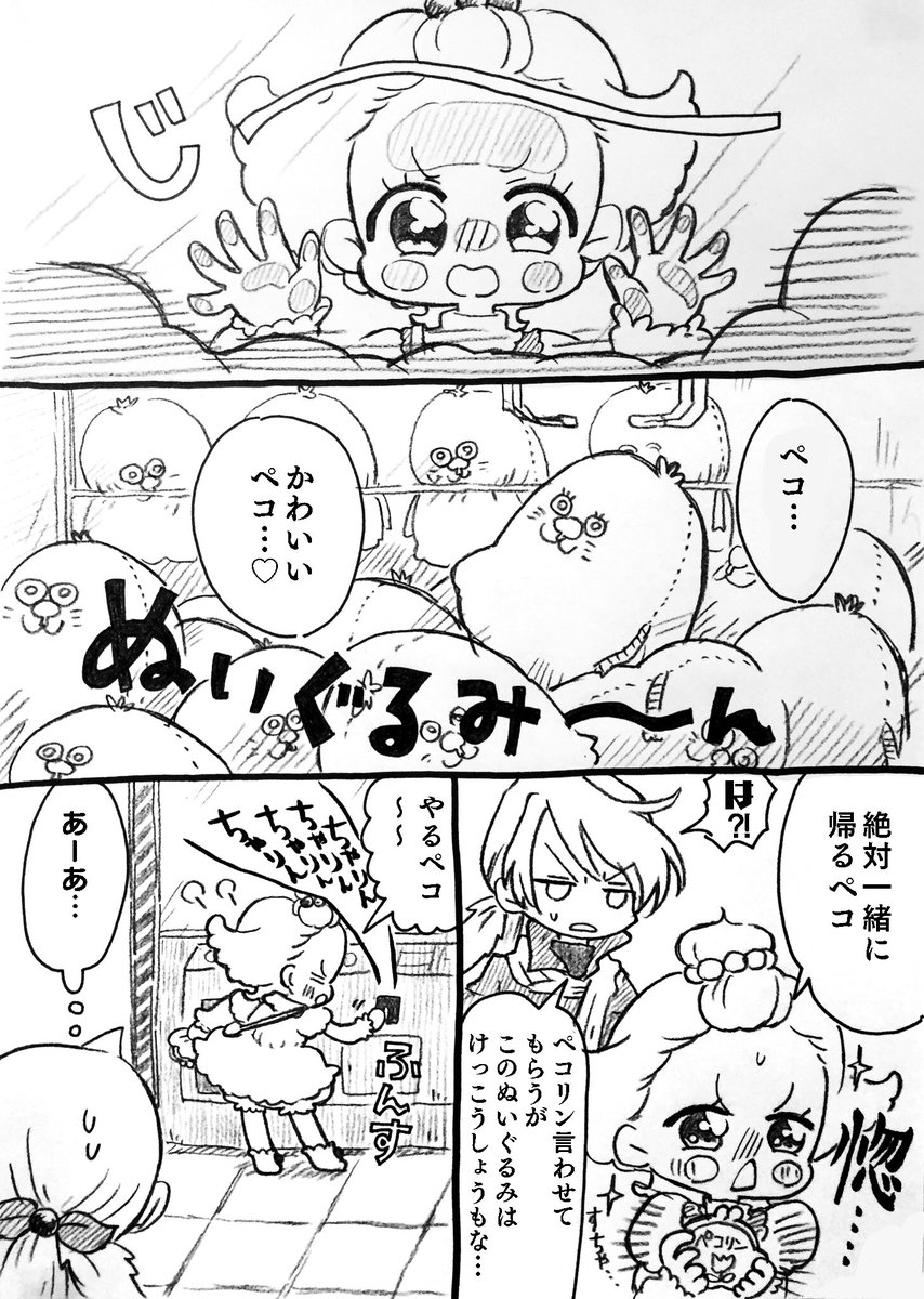 今日も過去漫画の再掲…

リオは一度気になり始めたらムキになるというか冷静さを欠く印象なのでクレーンゲームの取れそうで取れない感じに踊らされそう👾
最後ビブリーがチクチク言ってるけどその場にいたらビブもシエルも同じことやると思う、下の子はかわいいから😄 