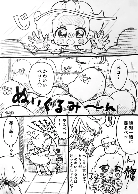 今日も過去漫画の再掲…

リオは一度気になり始めたらムキになるというか冷静さを欠く印象なのでクレーンゲームの取れそうで取れない感じに踊らされそう👾
最後ビブリーがチクチク言ってるけどその場にいたらビブもシエルも同じことやると思う、下の子はかわいいから😄 