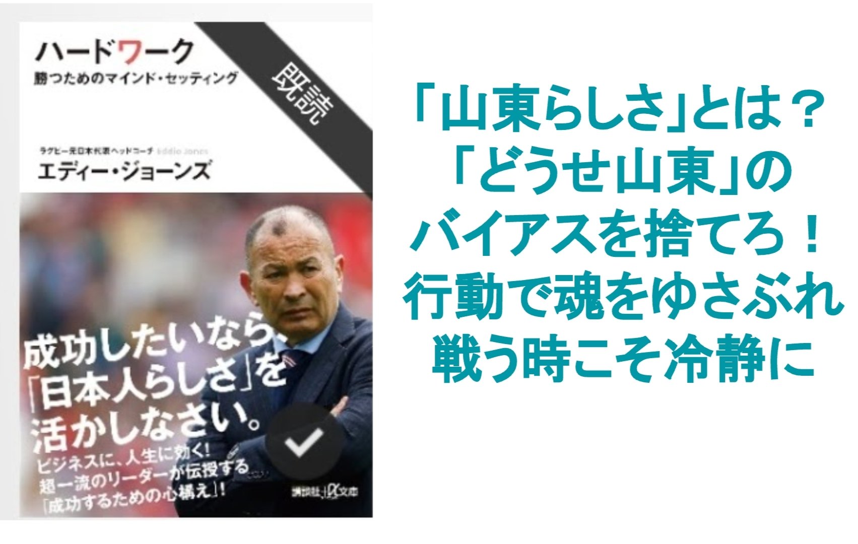 エディ ジョーンズ Twitter Search Twitter