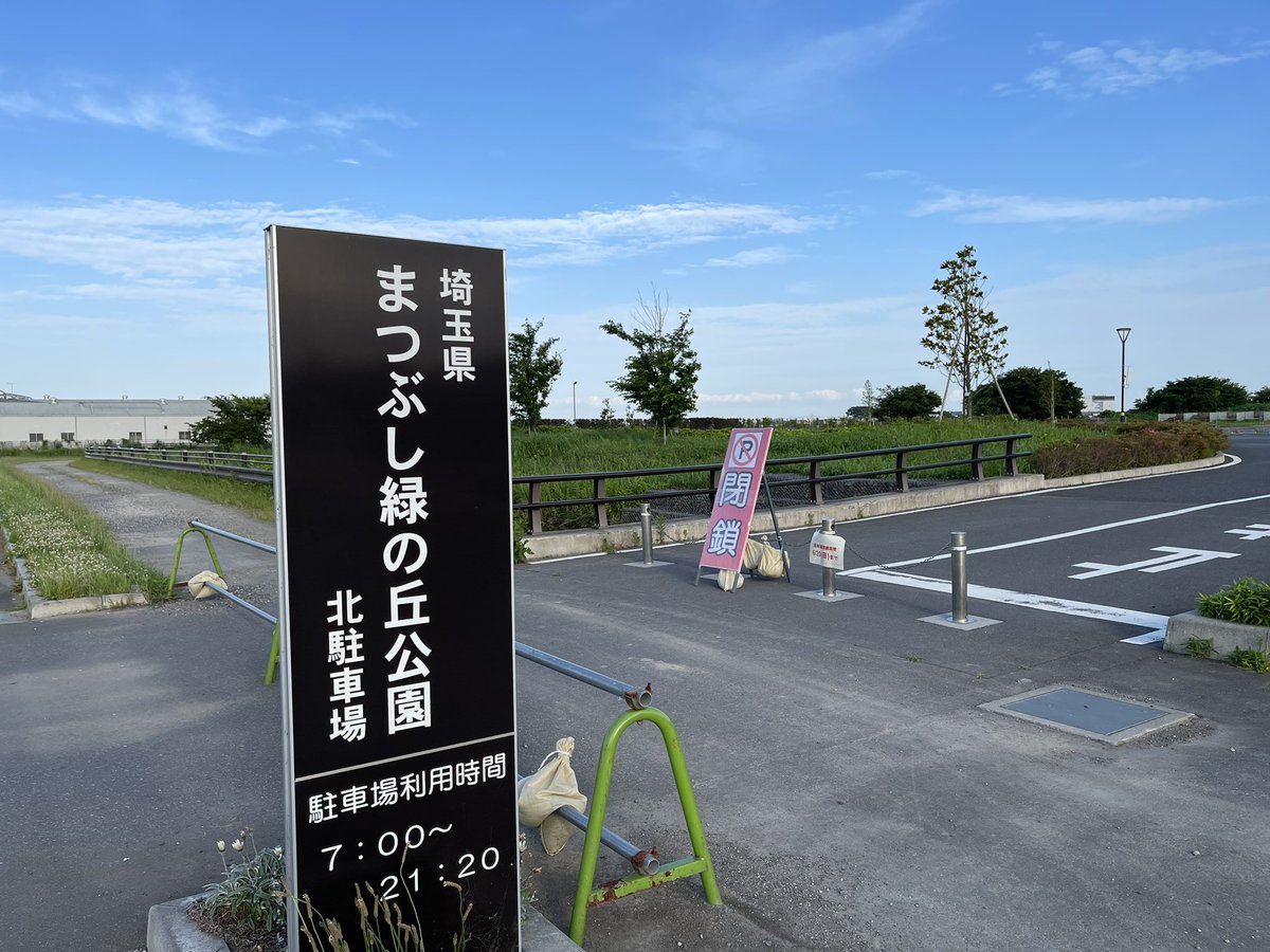 まつぶし緑の丘公園 Twitter Search まつぶし緑の丘公園 Twitter Search