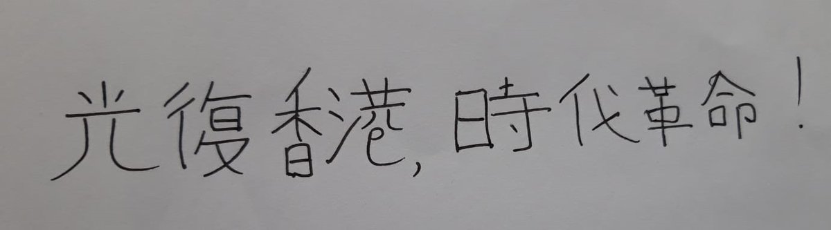 benedictrogers's tweet photo. For #HongKongers on this day, with 💕

#StandWithHongKong #FightForFreedom #HKBeWater2021 https://t.co/1oWzaJXMG3