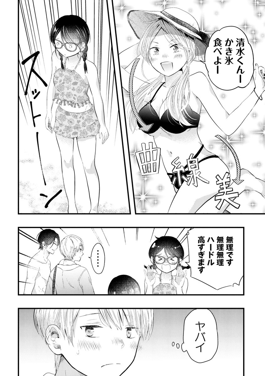 今のところLINEマンガさん→各電子書店様で単話売り→FEELwebさんの順番で公開予定です! https://t.co/L3fchnlmev #LINEマンガ 