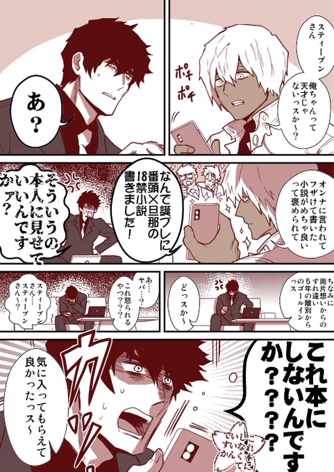 【無配漫画】『天才から番頭へ』
#stklマルシェ 