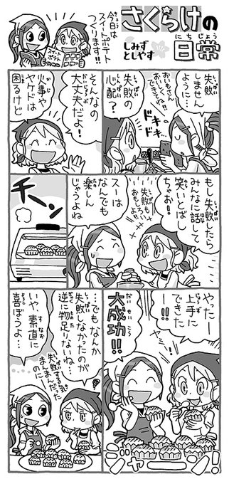 しみずとしやす Watermanwork さんのマンガ一覧 ツイコミ 仮