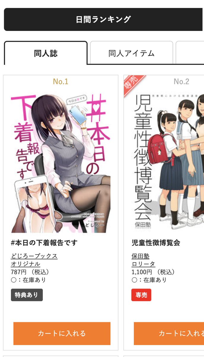 とらとメロンで日間ランキング1位だ〜〜!!!やった〜〜!!!🥳🥳🥳🎊🎊🎊 