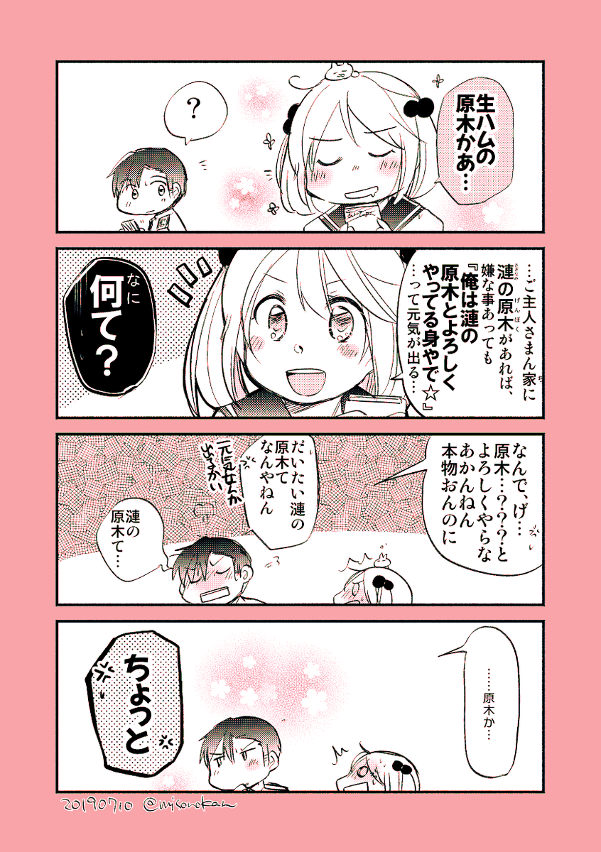 当時話題のネタで落書きしたシリーズ、後から見ると味わい深い 