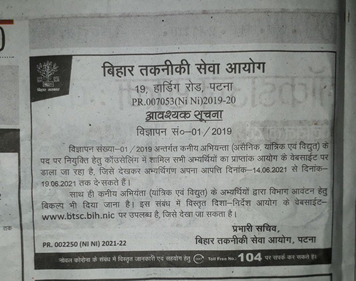 polytechnicbiha's tweet photo. बिहार के डिप्लोमाधारी की आवाज सरकार ने सुनी पूरे बिहार के पॉलिटेक्निक छात्र के तरफ से हमारे सारे पत्रकार,MLA, नेता प्रतिपक्ष तथा बिहार के मुख्यमंत्री  को बहुत बहुत धन्यवाद उन्हीने हमारे बेराजगारी के आलम को समझा
@NitishKumar
@yadavtejashwi 
#declarebtscjeresult https://t.co/OI78HOjuZK