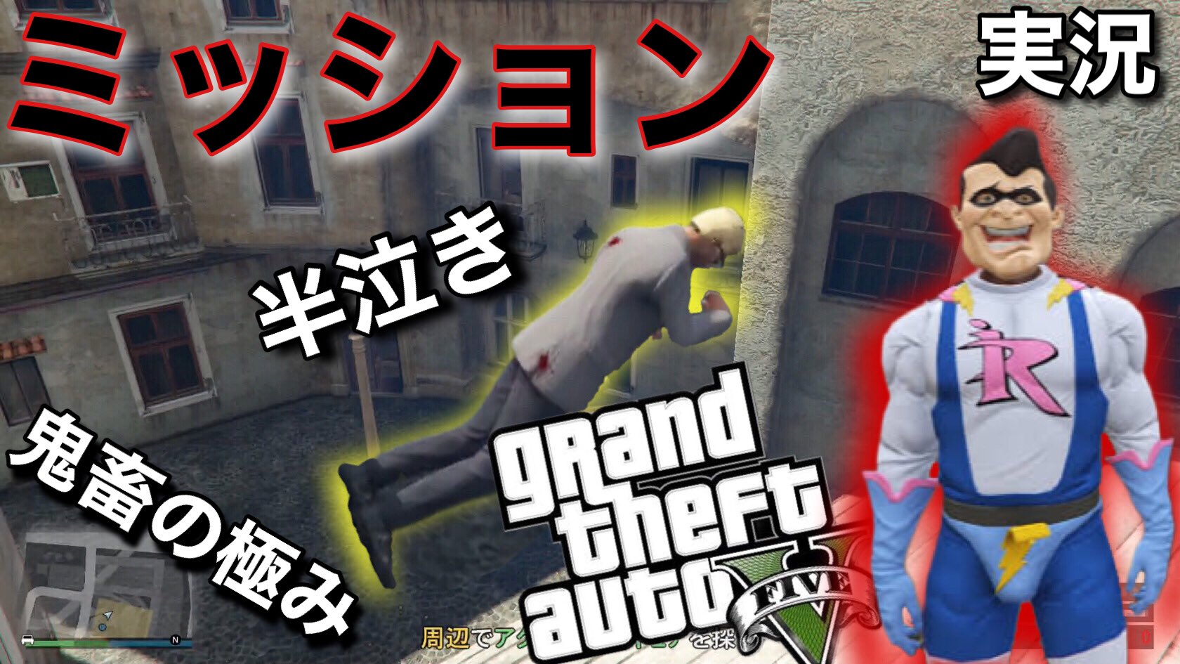 あま Gta5ゲーム実況者です グラセフオンライン最新アプデ 初めまして 毎日gta5実況をyoutubeにて投稿している あま と申します 本日の動画は マフィアと戦いつつ人形を探す鬼畜任務 ハプニング続出でおもしろすぎたww T