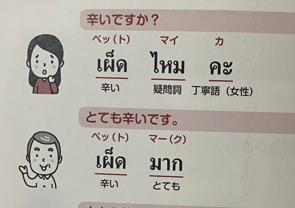 ถึงเฮียชีท