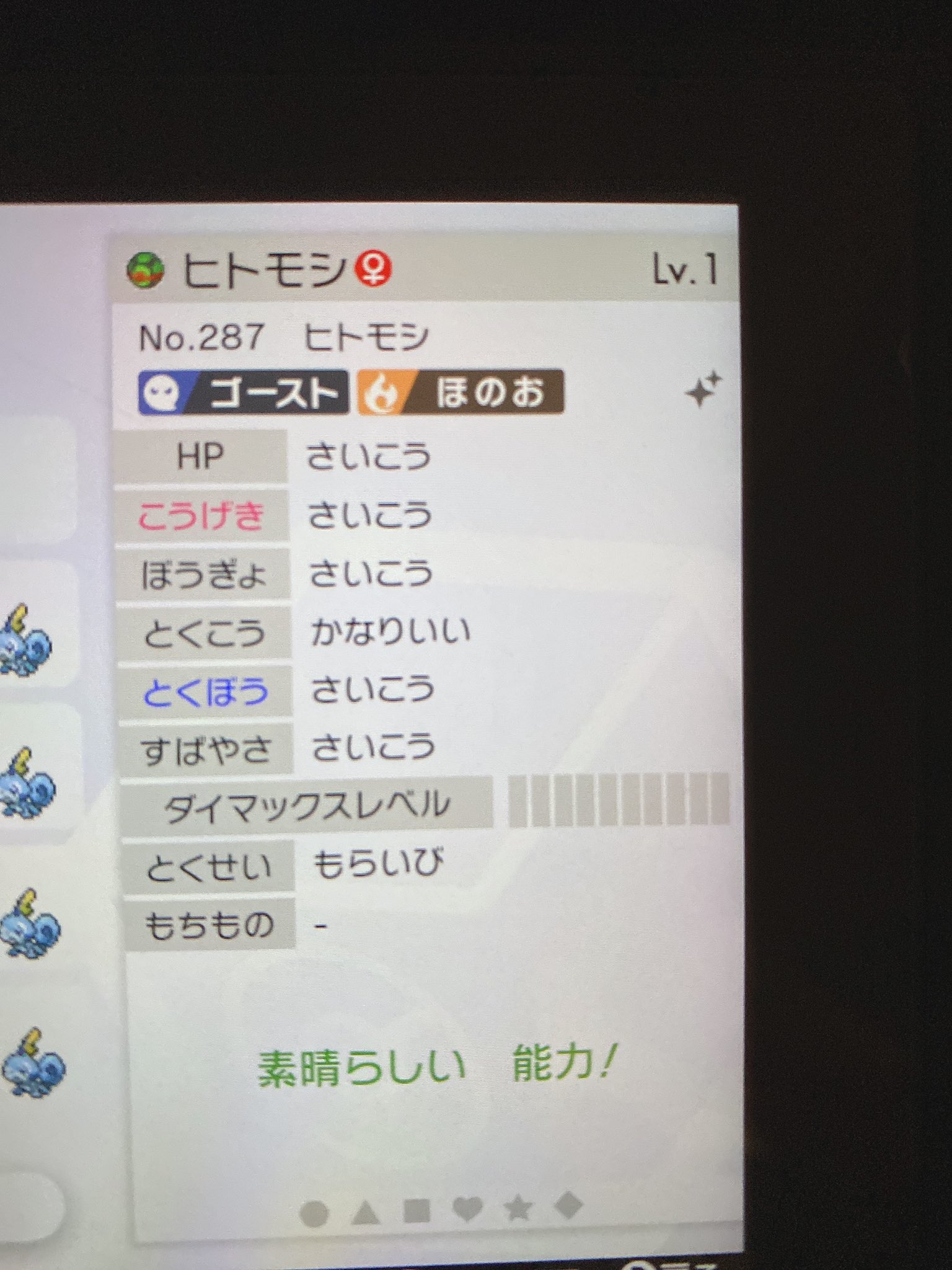 あゆこ 出 色違いヒトモシ ダークボール入り 5v 特性 もらいび 求 ウルトラボール 1 ポケモン剣盾 ポケモン交換 T Co Tfd2nhmfmo Twitter