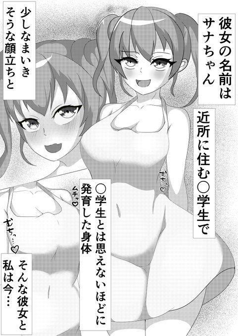 練習172日目 メスガキ漫画1p 