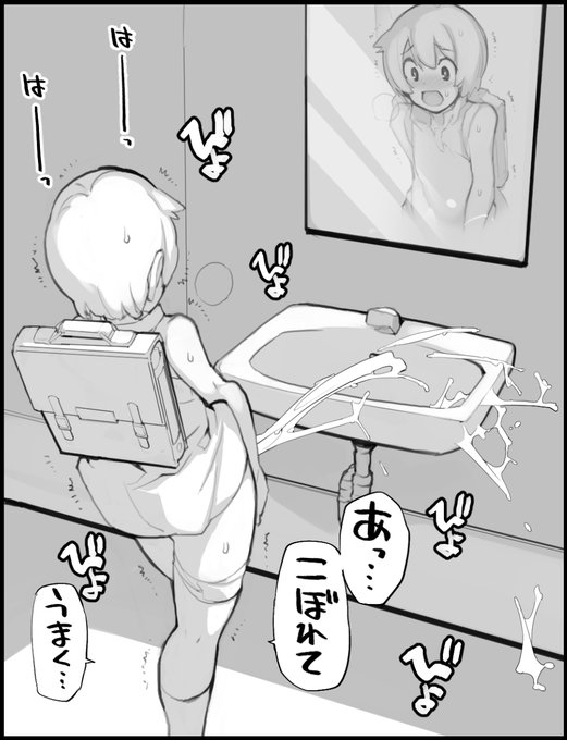 近況報告6月12日 充填少女進捗259
洗面台に立ちション 乗ったりする前に結構努力もしてました(この駆け込みシンクトイレパートを修正をモザイクにしてpixivにアップしました。)
ろくもんせん改めHP→https://t.co/BjS1Q2zWKL 