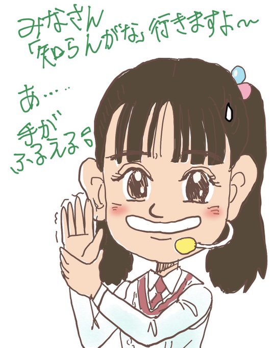 八木美樹のtwitterイラスト検索結果 八木美樹のtwitterイラスト検索結果