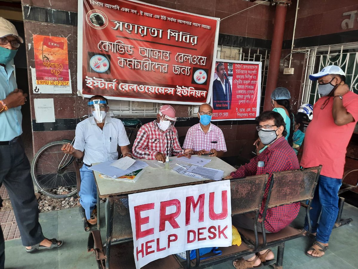 Subhasis Roy Joint General Secretary ERMU (@subhasi81304879) on Twitter photo 