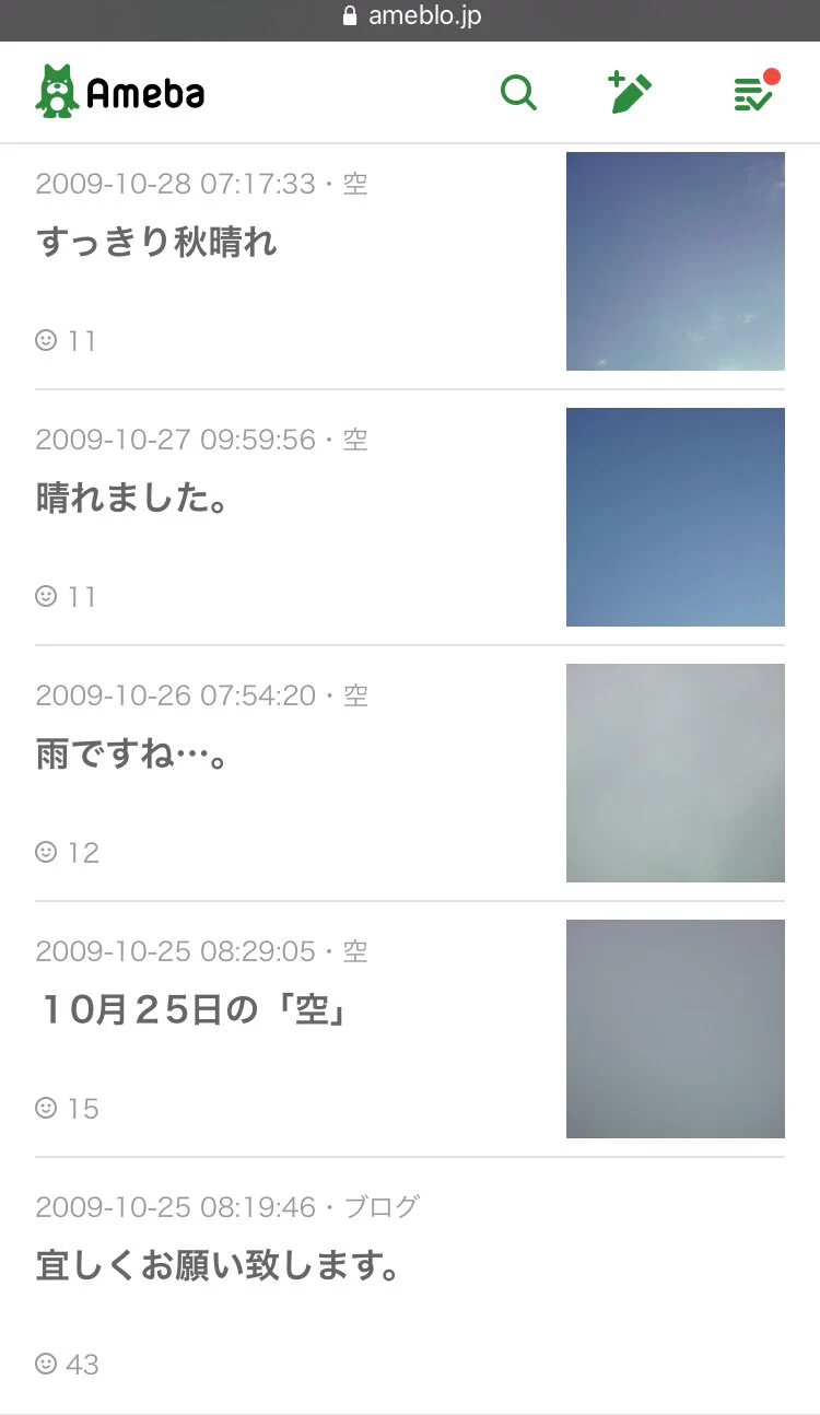 涼風真世さんのブログ、もはや何もわからない。
