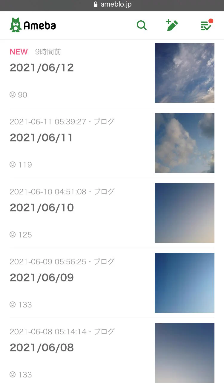涼風真世さんのブログ、もはや何もわからない。
