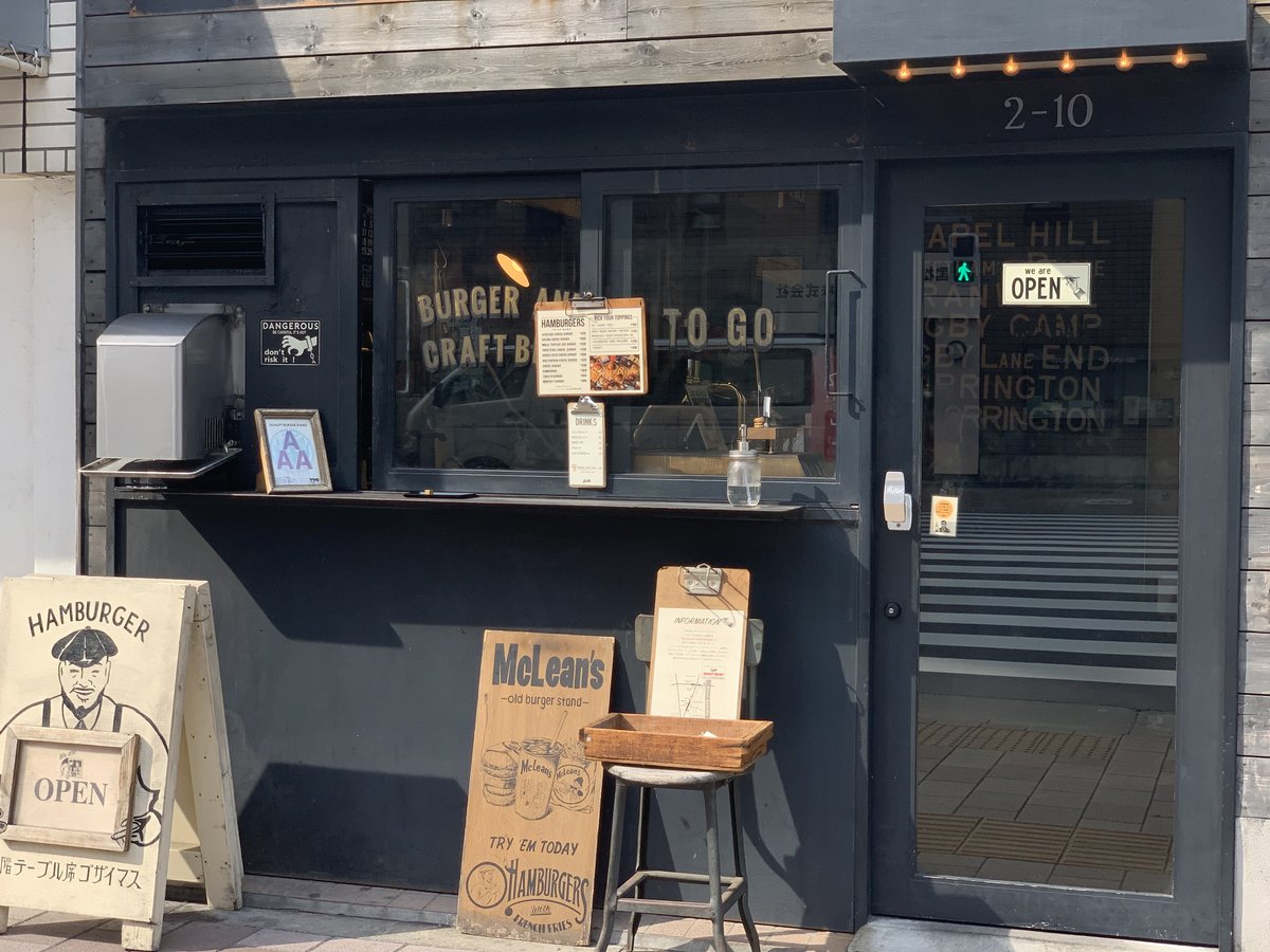 蔵前のハンバーガースタンド「McLean -old burger stand-（マクレーン・オールド・バーガー・スタンド）」で、「ハインツ トマトケチャップバーガー」を3日間限定で発売🍔

バンズも赤い🍅🍅🍅
初日は約1時間で完売する人気！先着順の数量限定なので、気になる方はお早めに😋
asakusa.keizai.biz/headline/854/