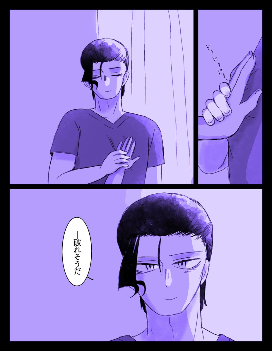 🥧の続き1/2(※腐向け‼︎) 