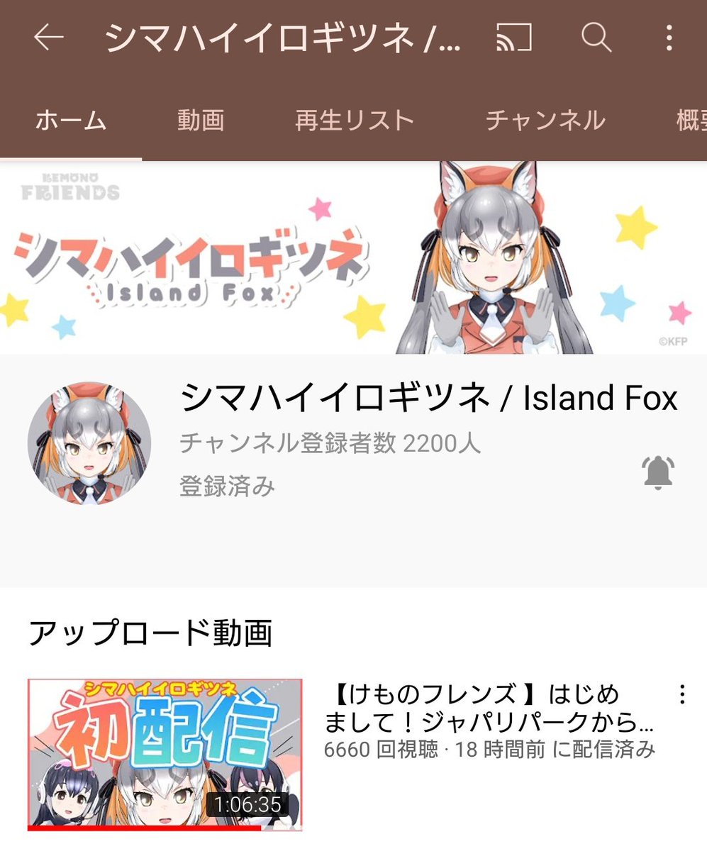 けものフレンズ ケープペンギン と フンボルトペンギン に続き シマハイイロギツネ がvtuberデビュー Togetter けものフレンズ ケープペンギン と フンボルトペンギン に続き シマハイイロギツネ がvtuberデビュー Togetter