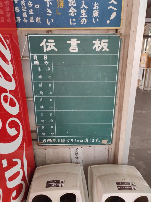 伝言板のtwitterイラスト検索結果