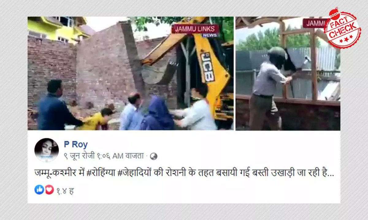 darpan_today's tweet image. Claim: Rohingya houses set up under Roshni Act in J&amp;amp;K being razed.

@boomlive_in contacted an official of J&amp;amp;K Lakes and Waterways #DevelopmentAuthority who told that constructions shown in the #viralvideo are encroachments in prohibited zone and not Rohingya colonies as claimed.