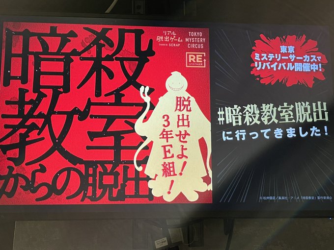 画像まとめ 暗殺教室 13ページ目 アニメレーダー