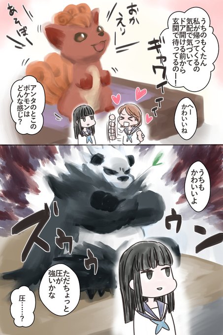 ポケモン タグが付いているマンガ一覧 いいね順 67ページ ツイコミ 仮 ポケモン タグが付いているマンガ一覧 いいね順 67ページ ツイコミ 仮