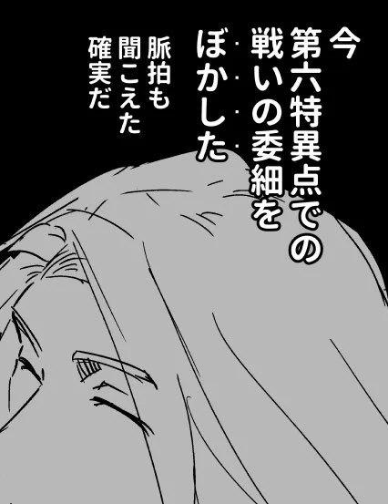 深夜に限界になりながら描いてたやつを一部分だけ 