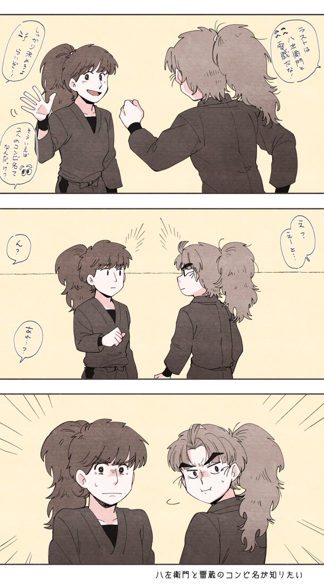 五年生コンビみんなかわいい Ippoの漫画 五年生コンビみんなかわいい Ippoの漫画