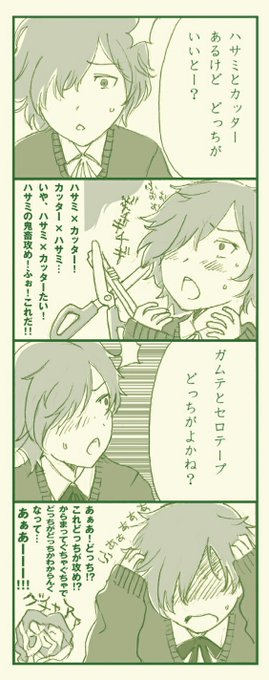 そういや「ありふた」のしおさんも三白眼キャラだったな。前髪片目隠し属性が強すぎて忘れがちに。 