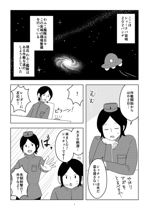 「わふこの脳内絵巻～職場カミングアウト編」を描きました(1/2)
原作:わふこ 作画:津島つしま 