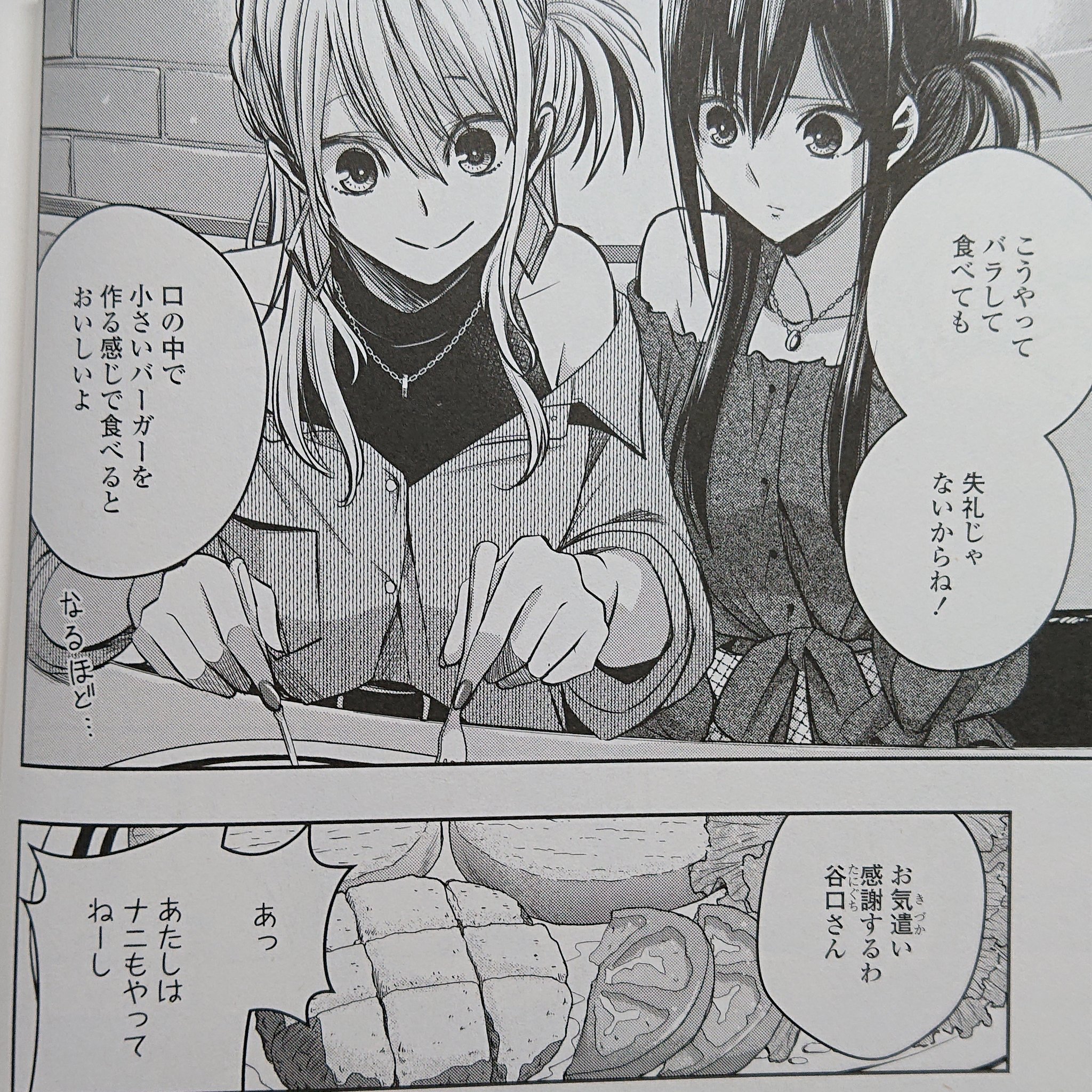 藍原柚子 Citrus ある日の捌きの捌き 百合姫 Citrus 藍原柚子 藍原芽衣https T Co Q8y5byarsz Twitter