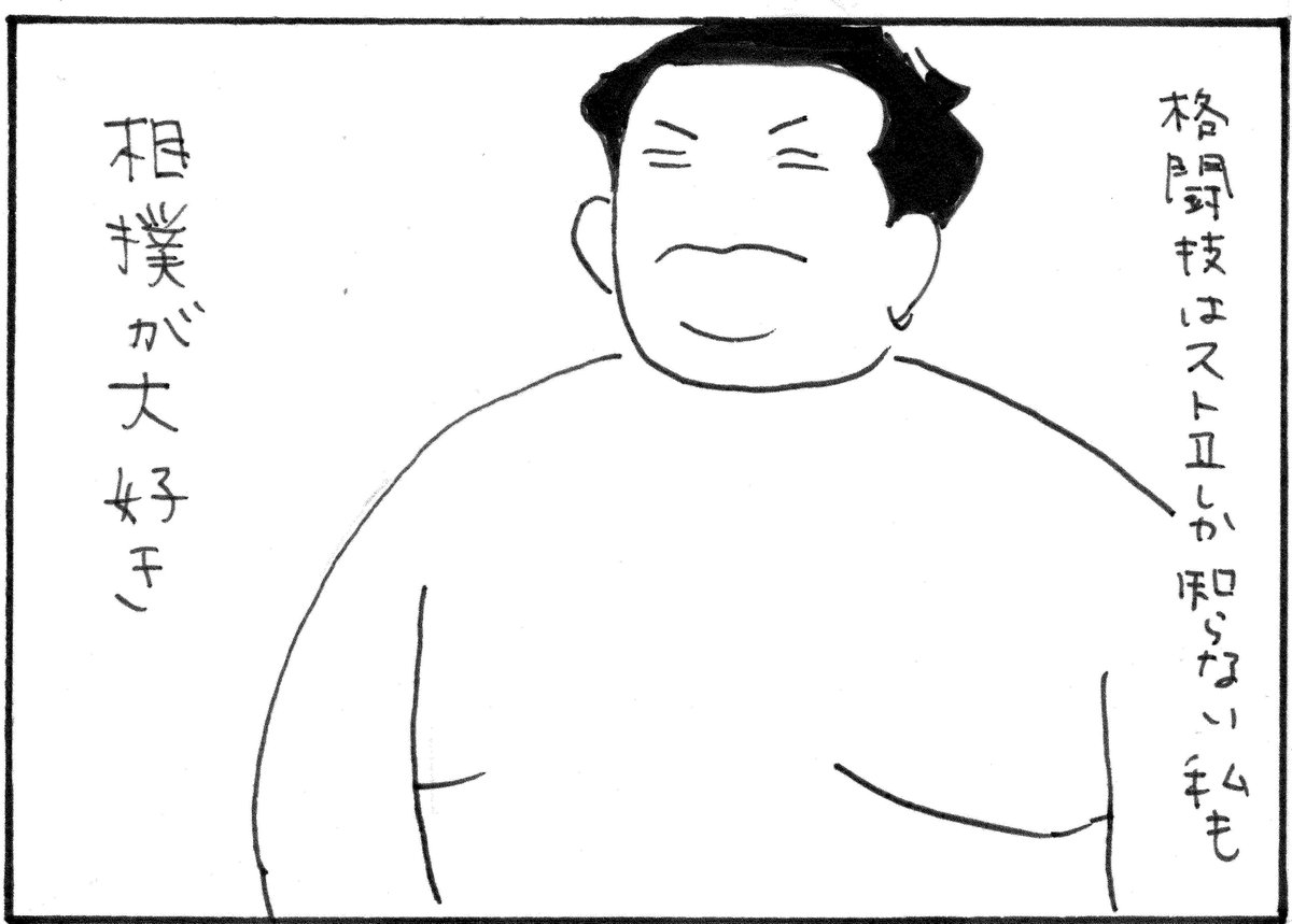 Twoucan 相撲 の注目ツイート イラスト マンガ コスプレ モデル